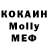 МЕФ кристаллы Sasha Serikov