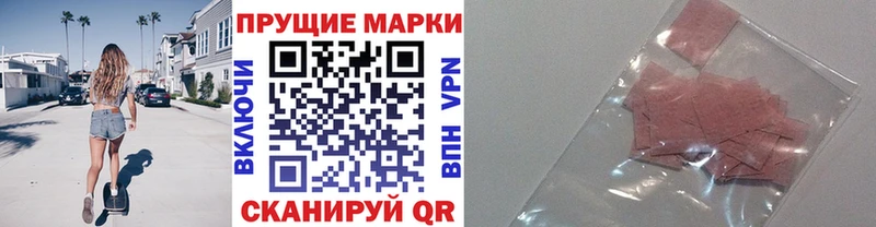 Наркотические марки 1500мкг Безенчук