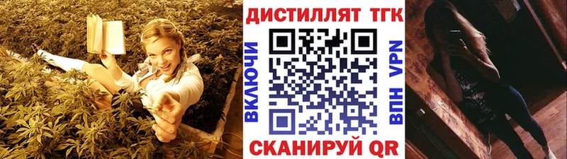 ТГК гашишное масло  закладка  Безенчук 